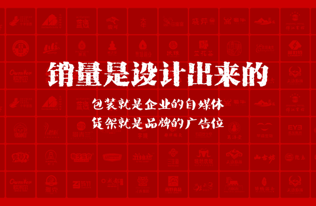 一家以提升产品销量为导向的佛山包装设计机构
